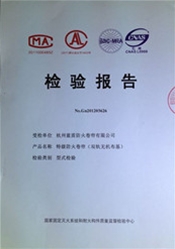 特級(jí)防火卷簾檢測(cè)報(bào)告