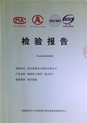 鋼制防火卷簾檢測報(bào)告
