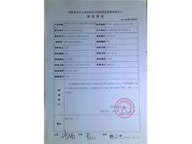 折疊式防火卷簾檢驗(yàn)報告