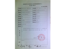 特級防火卷簾檢驗(yàn)報告