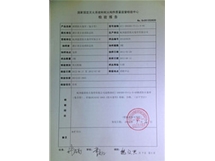 鋼制防火卷簾檢驗(yàn)報告