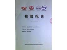 擋煙垂壁防火檢驗(yàn)報告